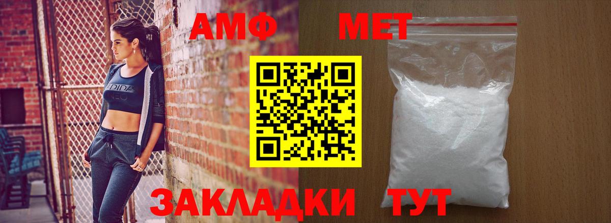 АМФ  маркетплейс клад  Кулебаки  Вход с VPN  Амфетамин VHQ  АМФ 