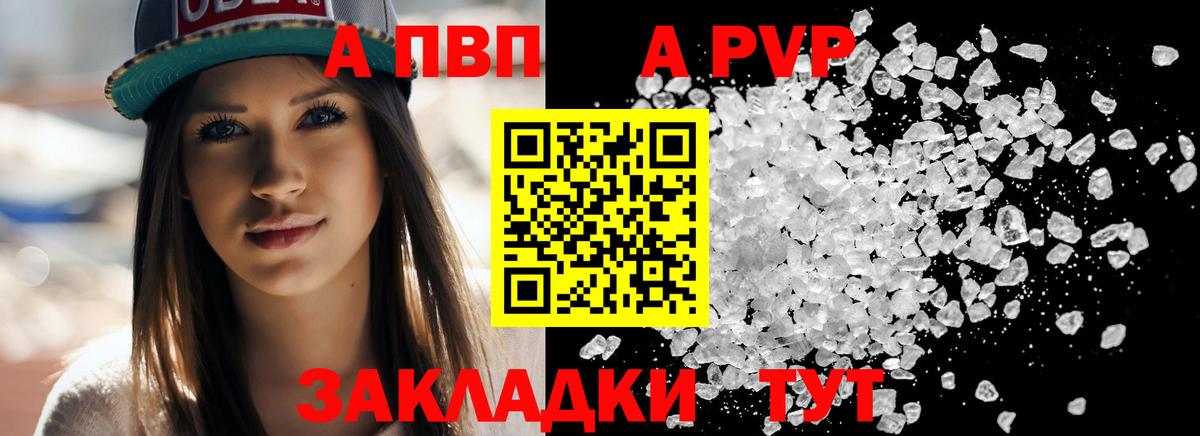 Alfa_PVP кристаллы  Alfa_PVP кристаллы  Кулебаки  Вход с VPN  наркота  APVP кристаллы 