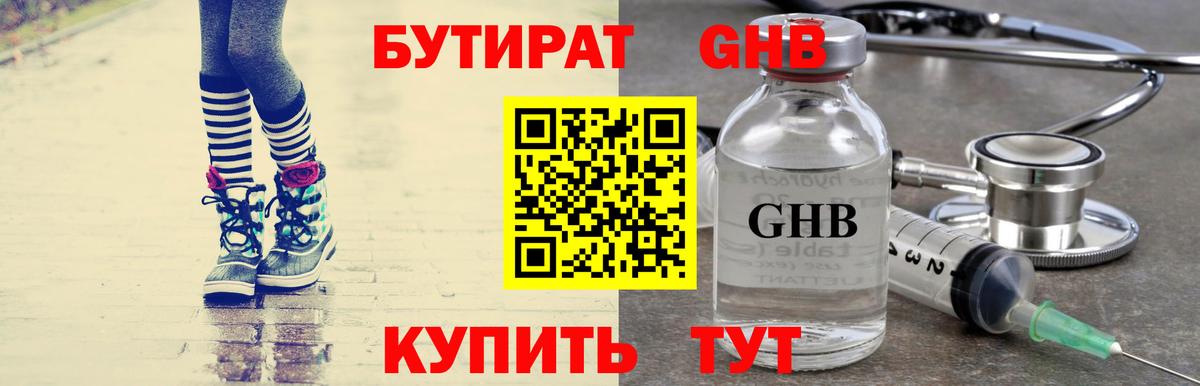 Бутират  Вход с VPN  Кулебаки  Бутират вода 