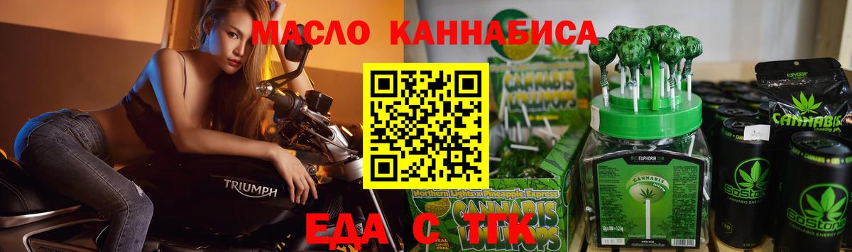 Печенье с ТГК конопля  Вход с VPN  Кулебаки 