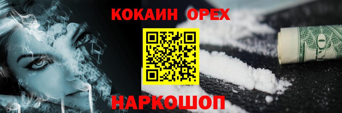 Кокаин Эквадор Кулебаки