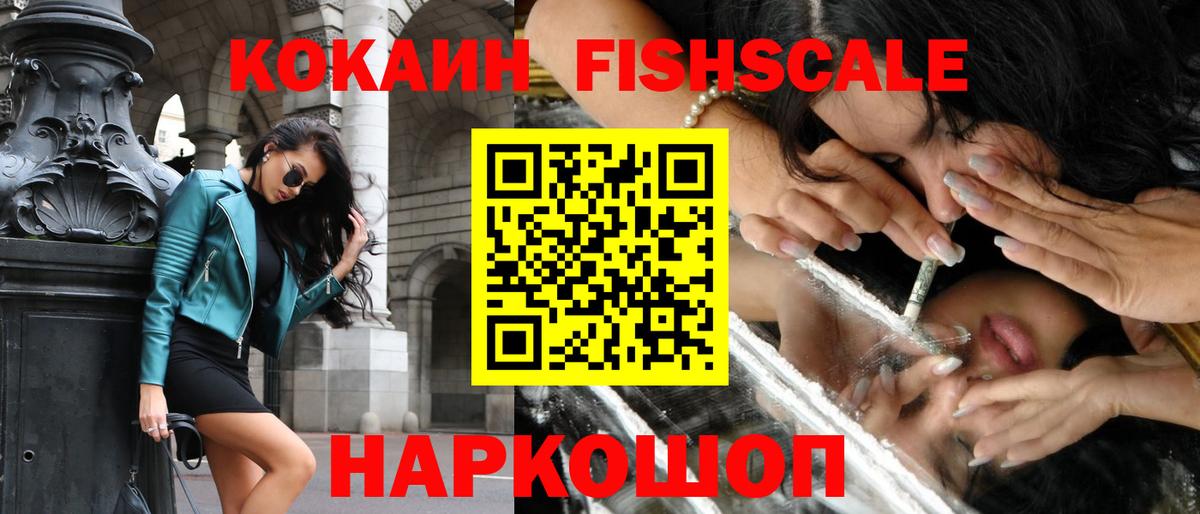 КОКАИН VHQ  COCAIN FishScale  Вход с VPN  Кулебаки 