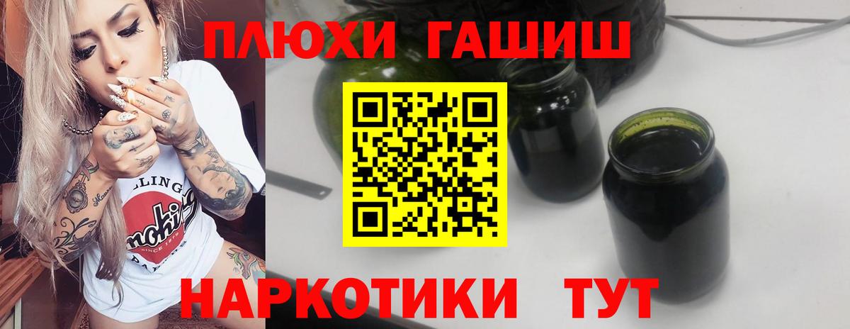 Кулебаки  ГАШИШ гашик  Гашиш  ГАШИШ убойный  Вход с VPN 