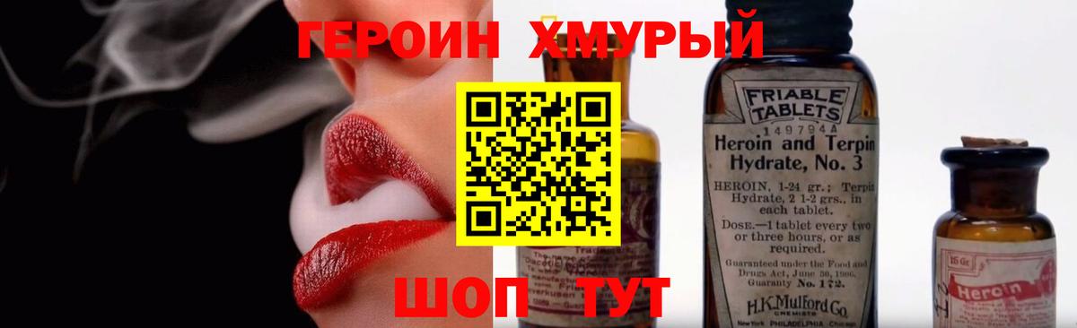 Героин афганец  Вход с VPN  Кулебаки 