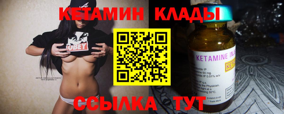 КЕТАМИН ketamine  КЕТАМИН VHQ  Вход с VPN  Кулебаки 