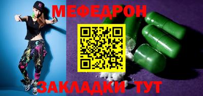 мяу мяу кристалл Камышлов