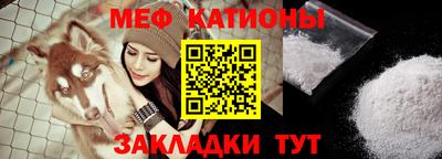 мяу мяу кристалл Камышлов