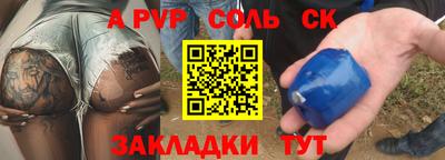 мяу мяу кристалл Камышлов