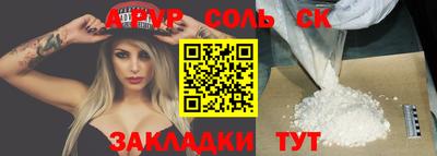 соль курить ск Канаш