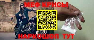 мяу мяу кристалл Камышлов