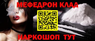 мяу мяу кристалл Камышлов