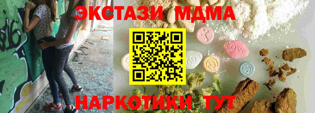 Кулебаки  MDMA crystal  МДМА crystal  Вход с VPN 
