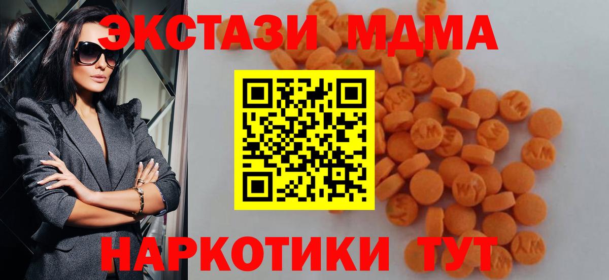 МДМА VHQ Кулебаки