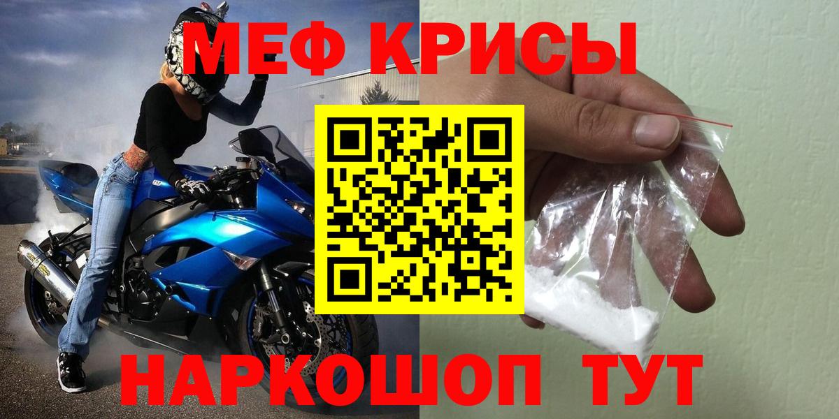 МЕФ  МЯУ-МЯУ  МЯУ-МЯУ мяу мяу  Вход с VPN  МЕФ мука  Кулебаки 