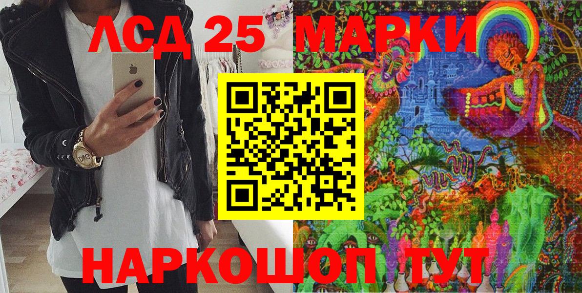 Марки 25I-NBOMe  Вход с VPN  Кулебаки  Марки N-bome 1,8мг 
