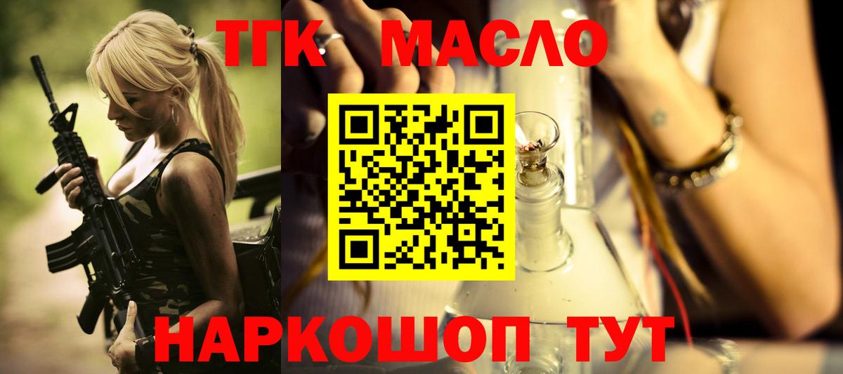 Дистиллят ТГК вейп Кулебаки