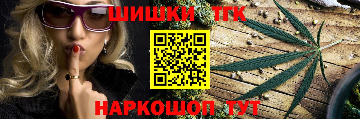 Бошки Шишки гибрид  Бошки марихуана THC 21%  Бошки Шишки White Widow  Вход с VPN  Бошки Шишки марихуана  Кулебаки 
